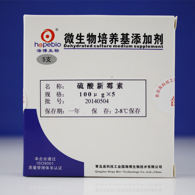 硫酸新霉素（100ug）用法