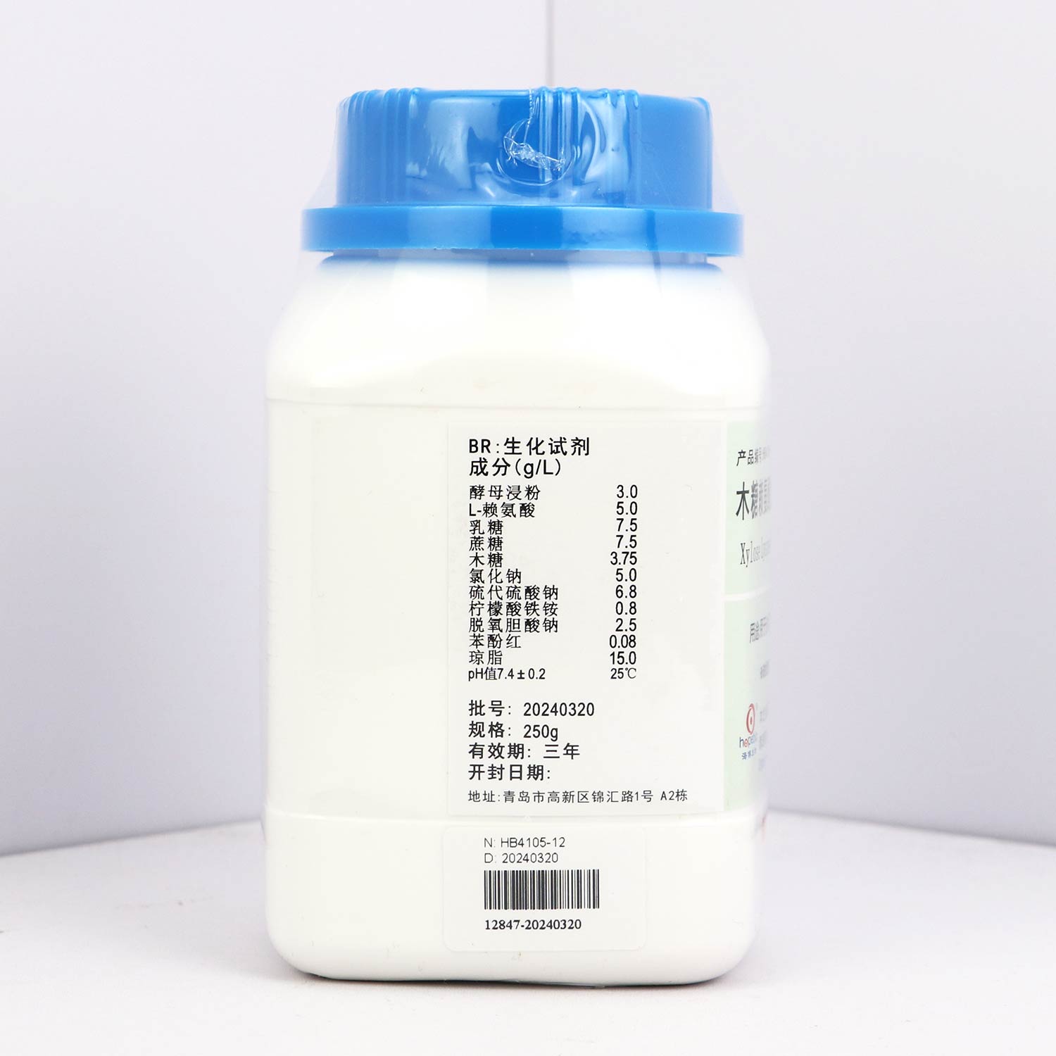 木糖赖氨酸脱氧胆盐(XLD)琼脂(GB4789.4-2024标准)配方