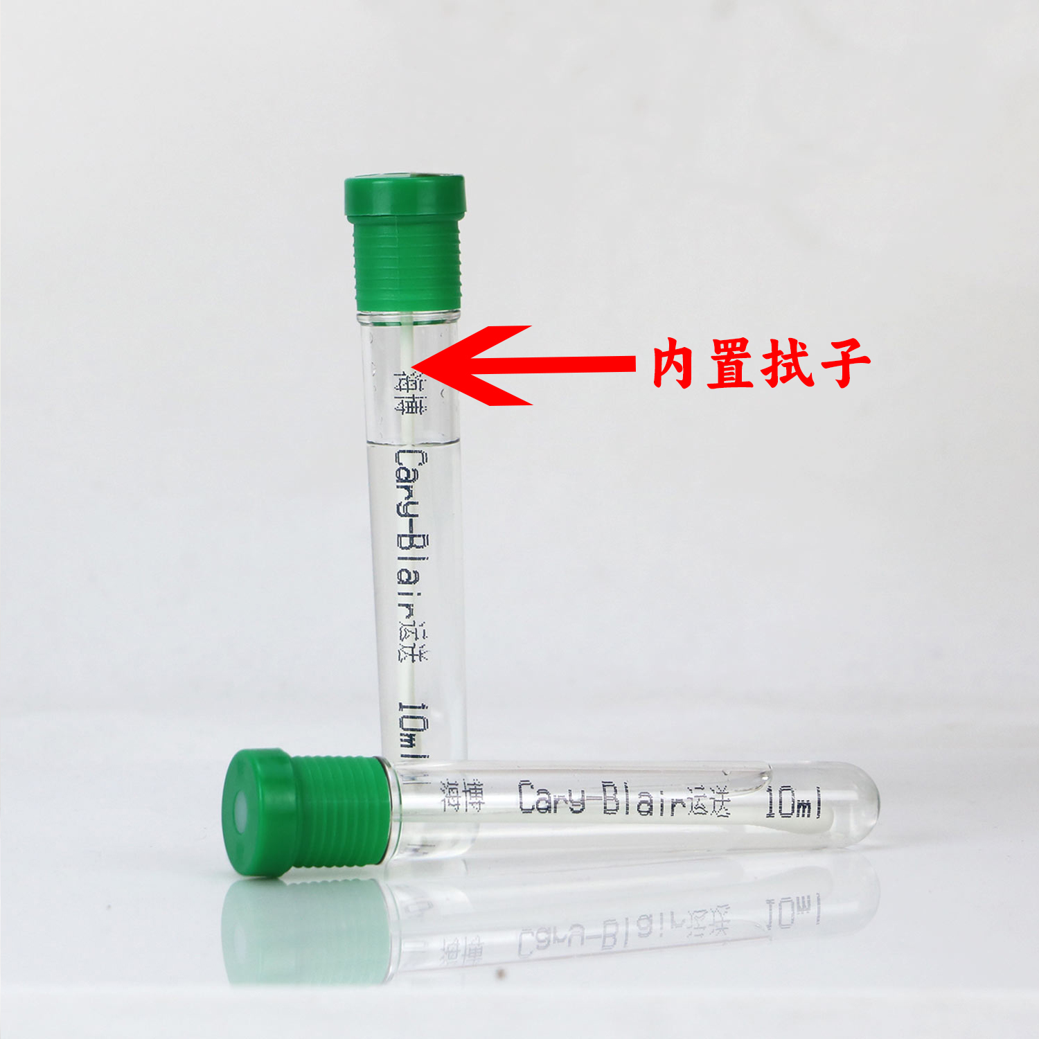Cary-Blair运送培养基管（液体）含拭子用法