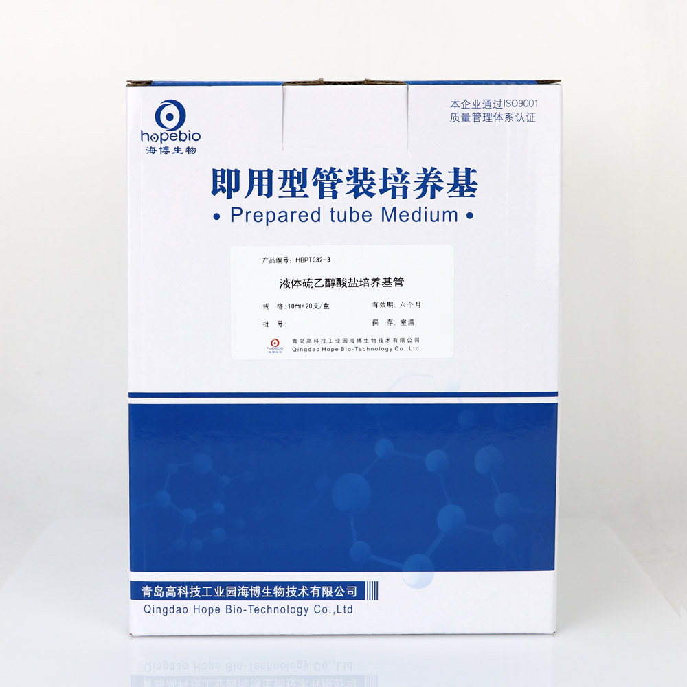 液体硫乙醇酸盐培养基管（FTG）（10ml）用法