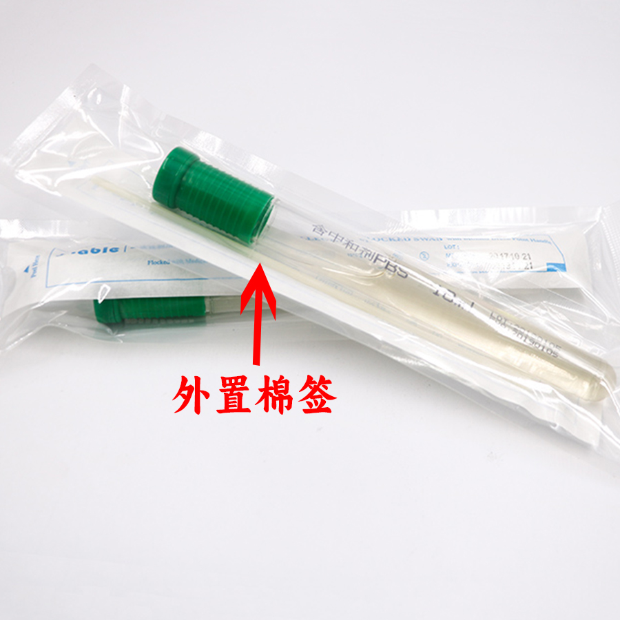 含复方中和剂的0.03mol/l磷酸盐缓冲剂（医疗）（带棉签）配方