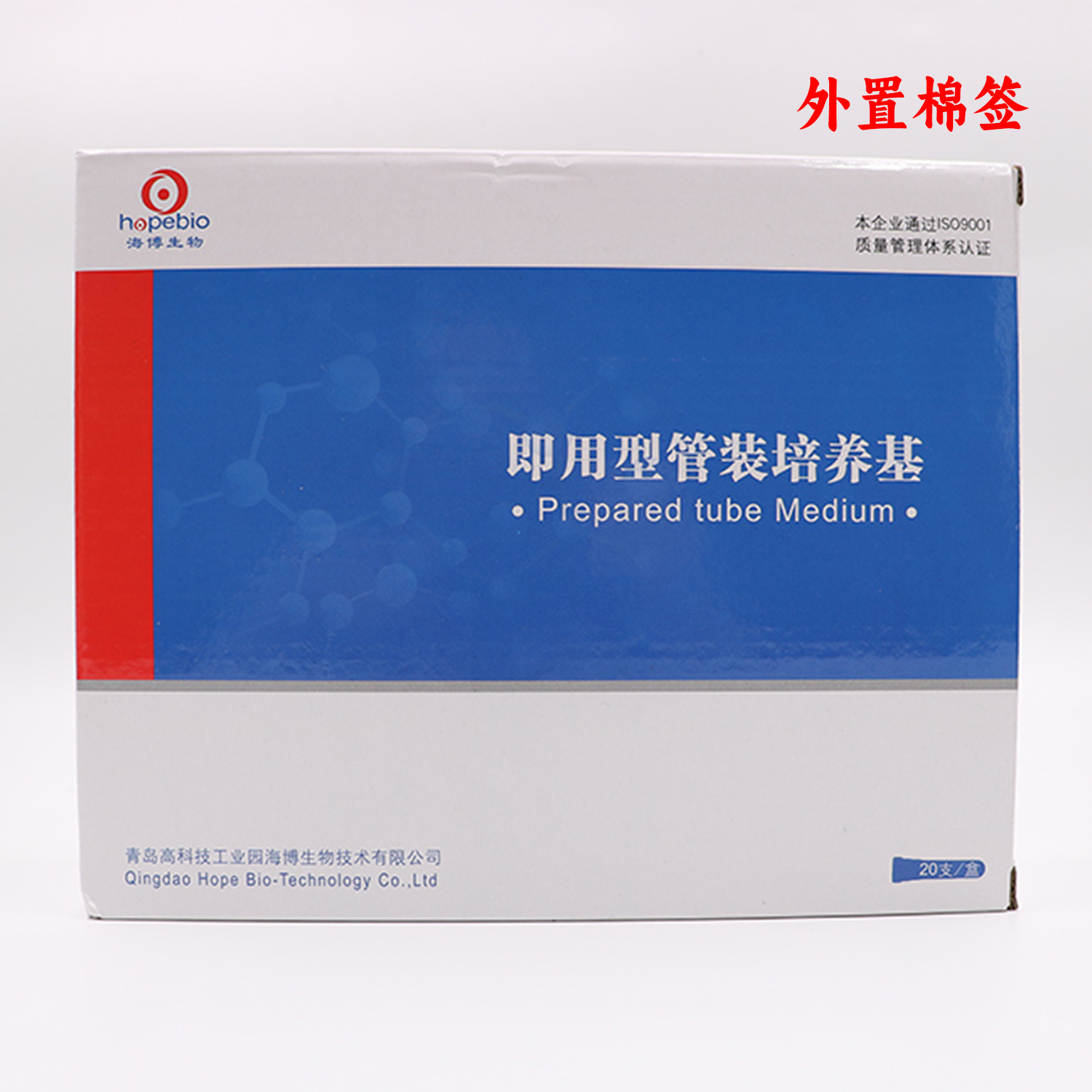 含复方中和剂的0.03mol/l磷酸盐缓冲剂（医疗）（带棉签）用法