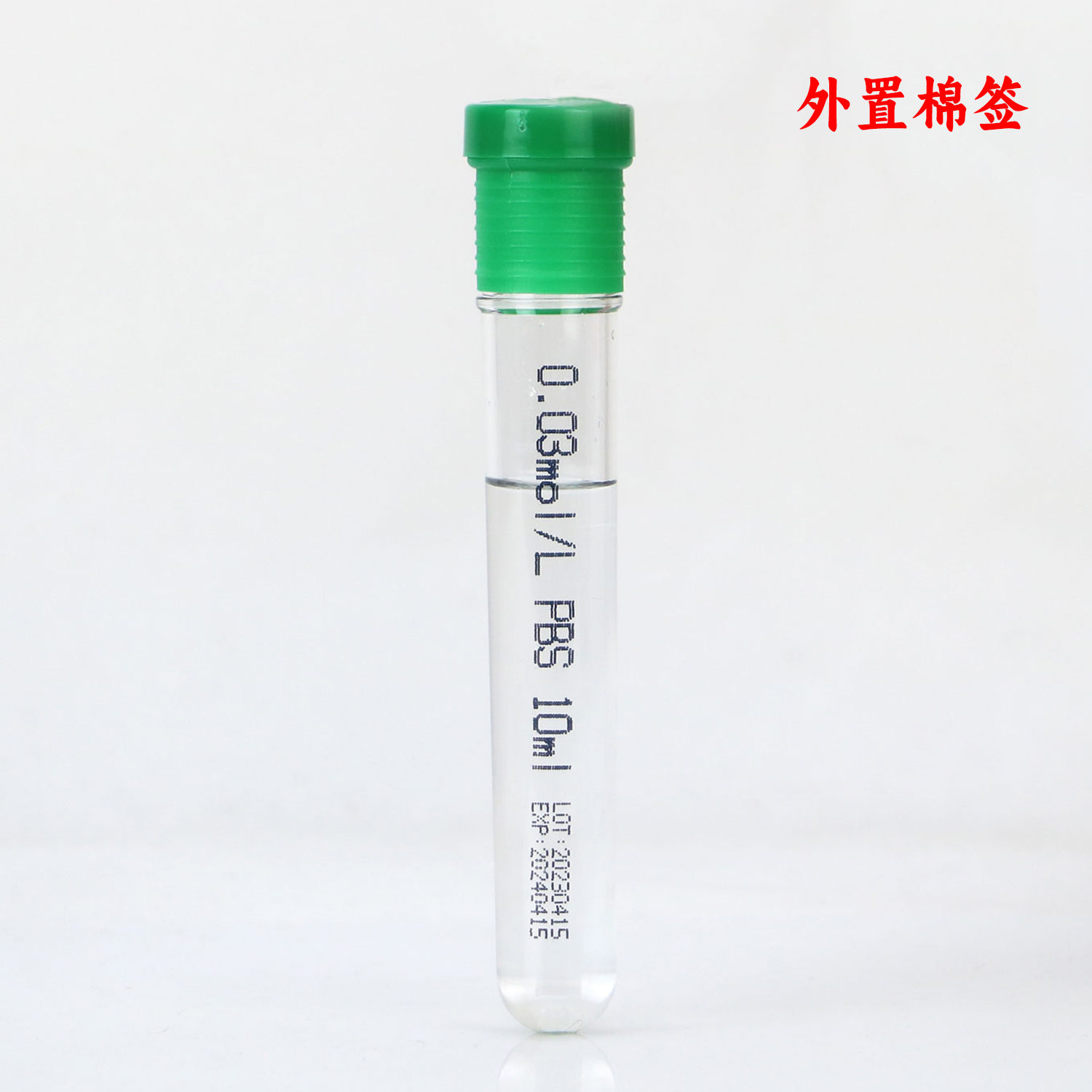 0.03mol/l磷酸盐缓冲液（带棉签）（医疗）用法