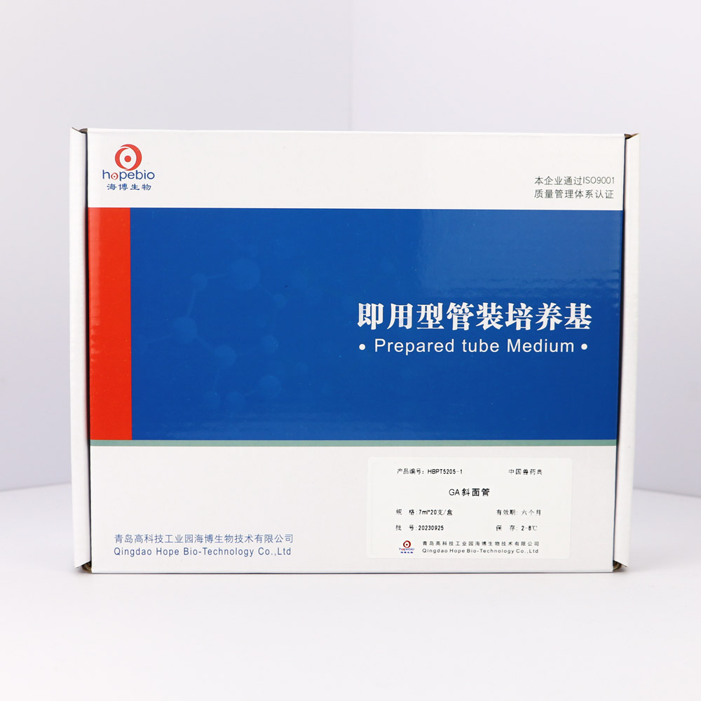 GA斜面管（2020中国兽药典)用法