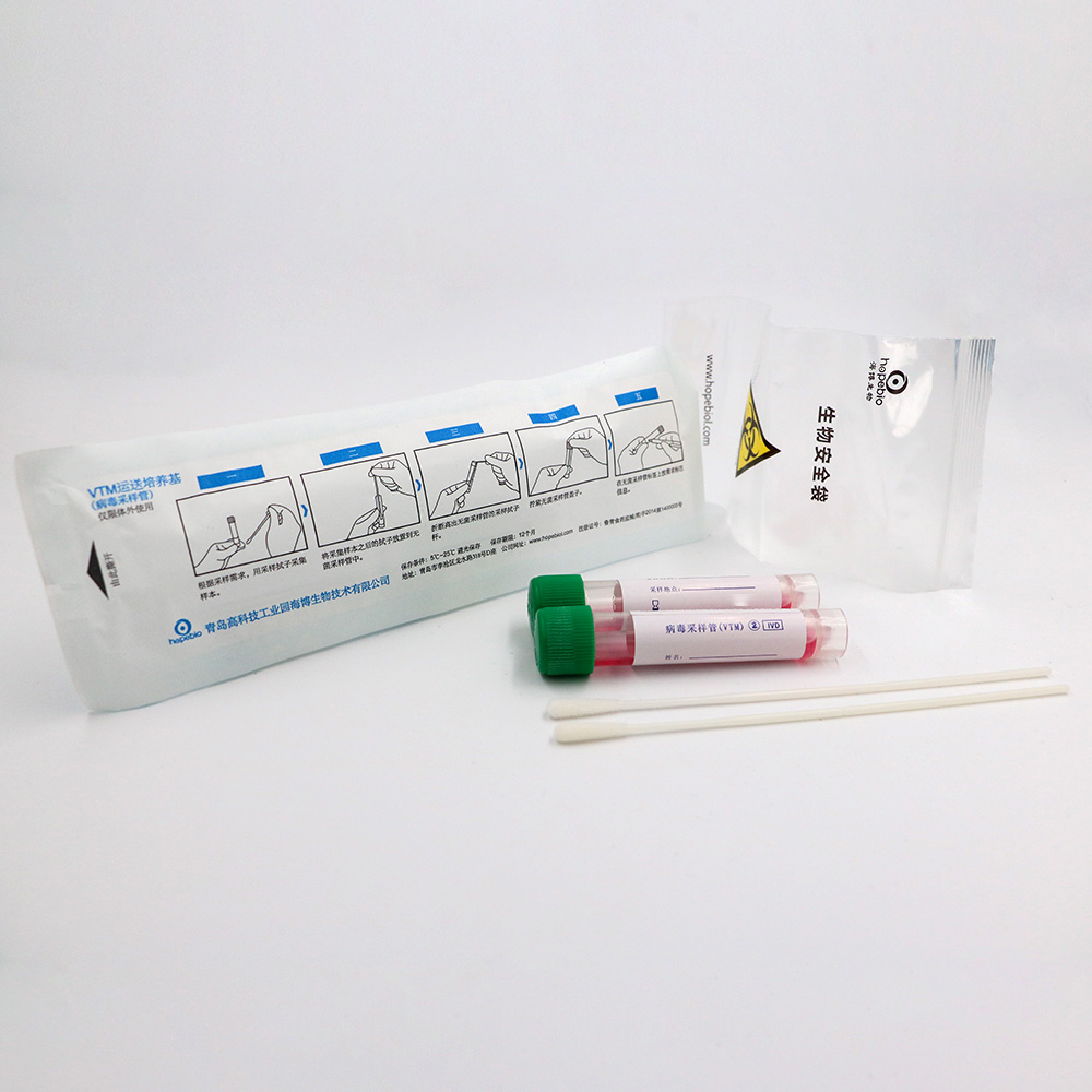 VTM运送培养基（病毒采样管）（不含抗生素）（配双拭子）配方