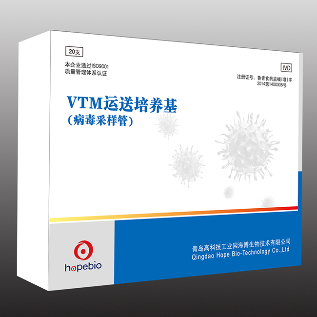 VTM运送培养基（病毒采样管）（不含抗生素）（配双拭子）用法