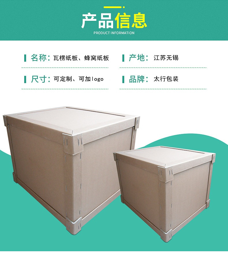 無(wú)錫天地蓋紙箱廠