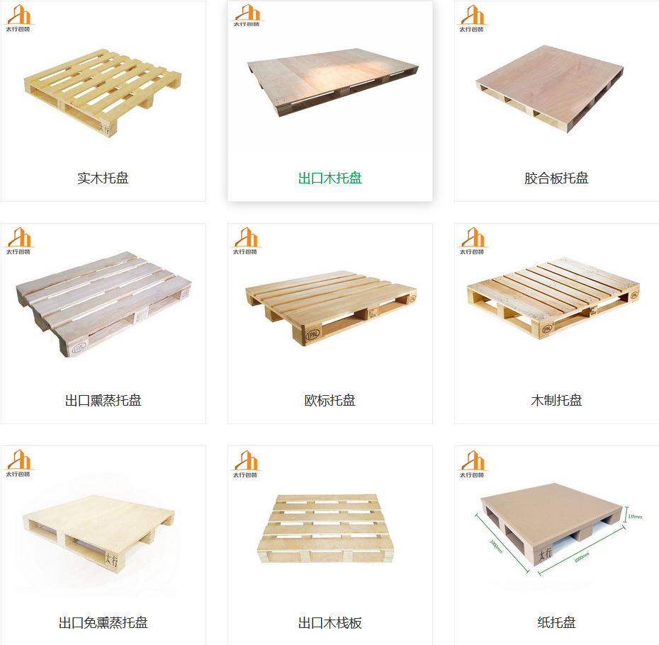 食品想要出口國(guó)外,木托盤如何選擇?
