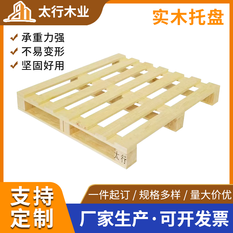 冷庫(kù)使用實(shí)木托盤的原因?